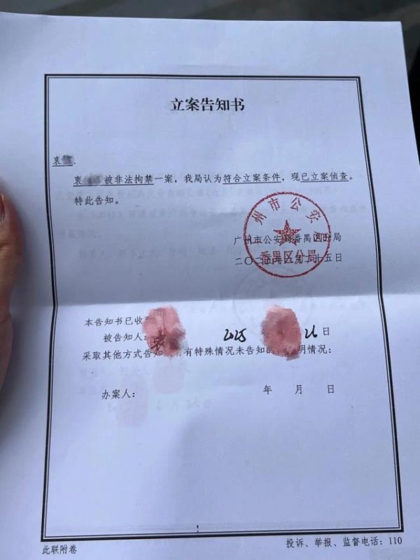 贝贝查 被骗至缅甸中国公民衷某已获救