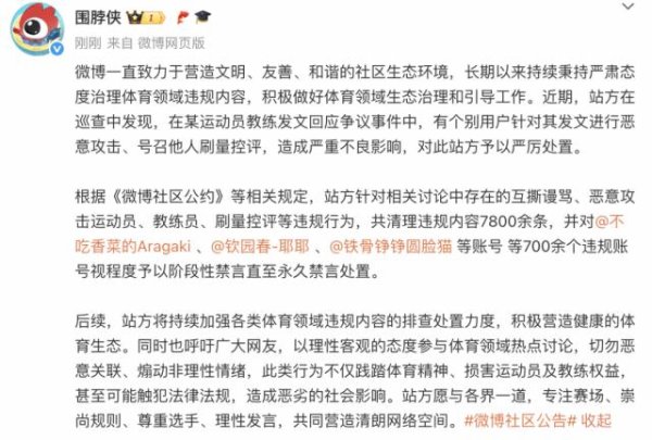 龙信金融 孙颖莎教练邱贻可称被网暴，微博：700多个账号被阶段性禁言或永久禁言